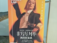 -中影国际影城(西溪印象城CINITYLED店)