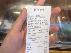 账单-饵块食光·云南有机手作饵块