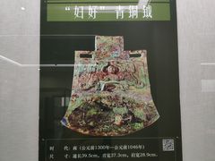 -安阳博物馆