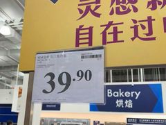 -山姆会员商店(杨桥西路店)