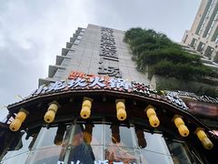 -小龙坎火锅(IFS HOT店)