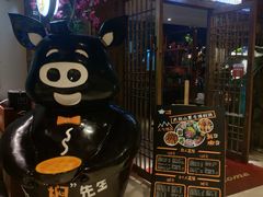 -猪啊牛呀羊啊铜盘烤肉(正大广场店)