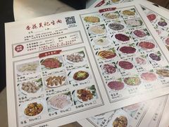 菜单-杏花吴记牛肉火锅