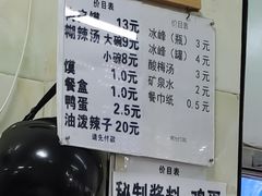 -清真李唯一优质肉丸糊辣汤
