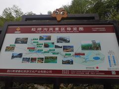 -叠溪松坪沟景区