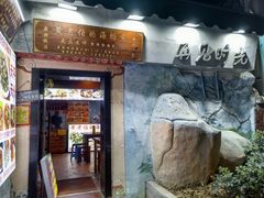 -黄老伯的海蛎煎