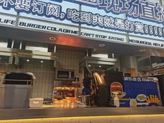 -BOLE BURGER波乐堡(高新店)
