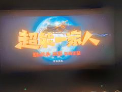 -CGV影城(悦荟4DX店)