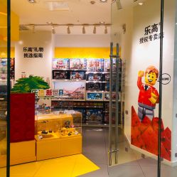 -乐高授权专卖店(新北万达店)
