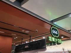 -混果汁(福田领展中心城店)