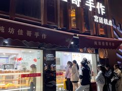 -纯坊佳哥手作(江汉路店)