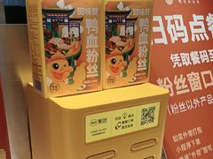 -回味鸭血粉丝汤(京新邻里中心店)