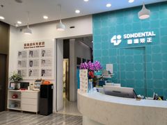 -固瑞齿科(国贸门诊店)