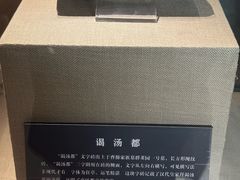 -亳州博物馆