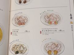 菜单-喜鼎海胆水饺(平安金融中心店)