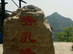 -十渡东湖港风景区