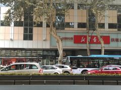门面-新华书店(新街口旗舰店)