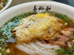 -易裕和·长沙米粉(竹塘西路店)