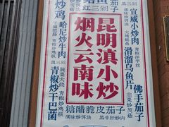 -福照楼汽锅鸡·云南菜(护国路店)