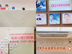 -希玛爱康健口腔(南山海岸城店)