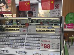 -青山良镜(中国丹阳国际眼镜城店)