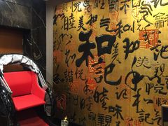 -和记小菜(七宝店)