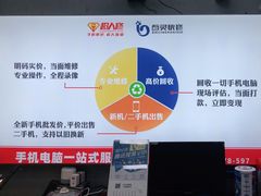 -百灵快修手机电脑维修回收(滨江店)