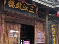 -三江鼓楼