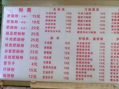-青石桥老瓦房肥肠粉总店(青石桥总店)