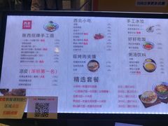 -西北杂粮筐手工面凉皮(来福士店)