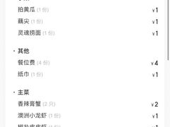 -三妹小龙虾·黄油蟹(华侨城总店)