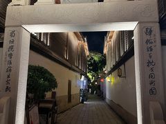 -三坊七巷历史文化街区