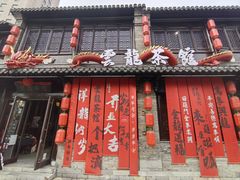 -回龙窝历史文化街区