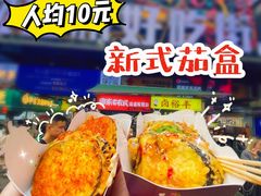 -李好吉吉自选炸鸡(星天广场店)