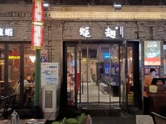 -蚝翅·海鲜粥·烧烤·龙虾季(海曙天一店)