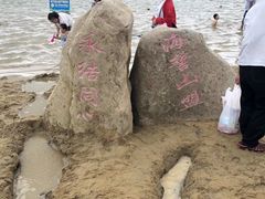 -碧海金沙