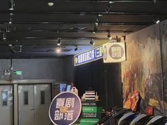 -喜剧部落脱口秀(三里屯店)