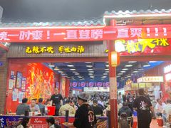-冒椒火辣(太古里店)