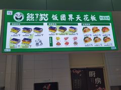 -哈尔滨师范大学-第2学生食堂