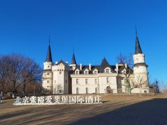 -北京张裕爱斐堡酒庄