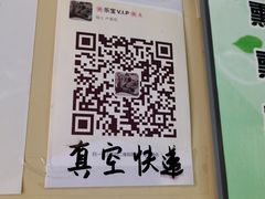 -宝光熏肉鞋底火烧(新街口店)