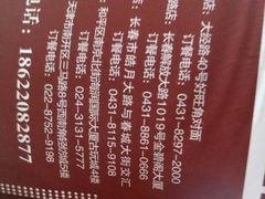 -比尔森韩式烤肉自助(国商店)