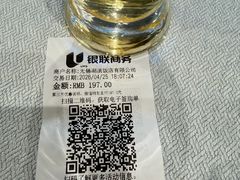 -君来湖滨饭店·渔餐厅
