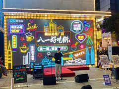 -八一好吃街·高品美食广场