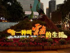 -南屏步行街