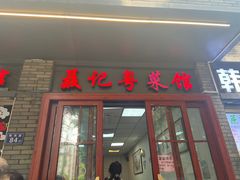 -聂记粤菜馆(鼓西路店)