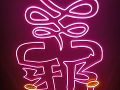 -长藤鬼校(观音桥店)