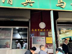 -清真·马安军辣子牛肉面