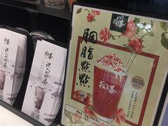 -拾叁茶(罗汉巷店)