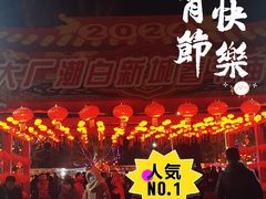 -五环公园
